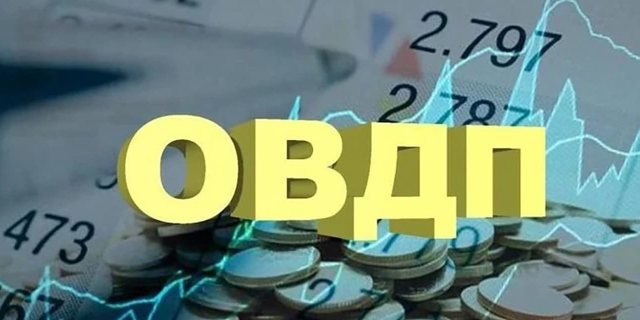 The text 'ОВДП' on a background of quotes